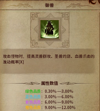 道士刷图
