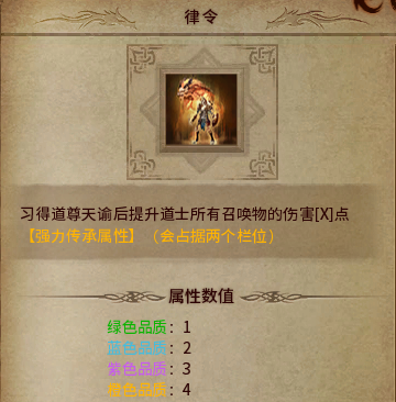 道士刷图2