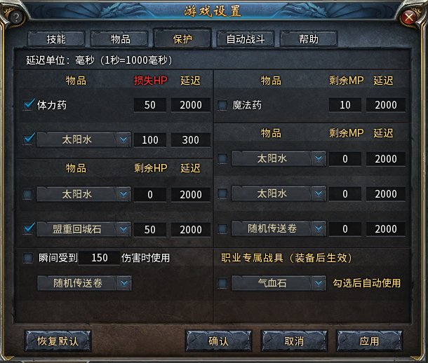 吃药设置