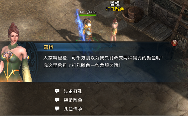 宝石开孔