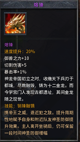 坐骑属性