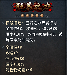 盟重首充